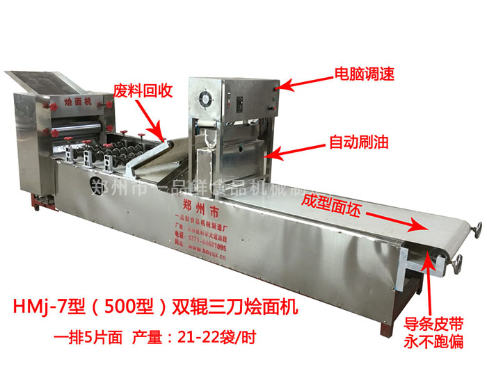 型燴面機HMJ-7(500型)(圖1) 一品鮮的HMJ-7型(500型)燴面機