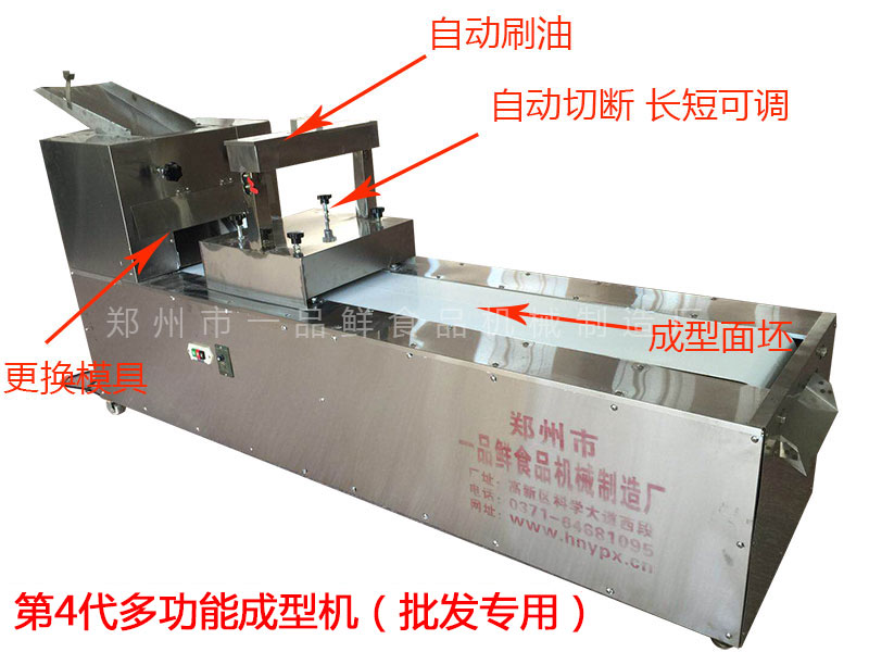 第4代多功能成型機(jī)(圖1) 新型第4代多功能成型機(jī)