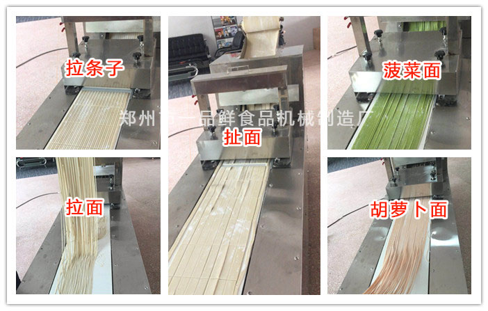 第4代多功能成型機(jī)(圖5) 第4代多功能成型機(jī)生產(chǎn)的面食成品