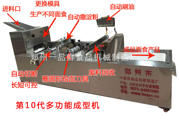 一品鮮新十代多功能成型機(jī) 一品鮮新十代多功能成型機(jī)